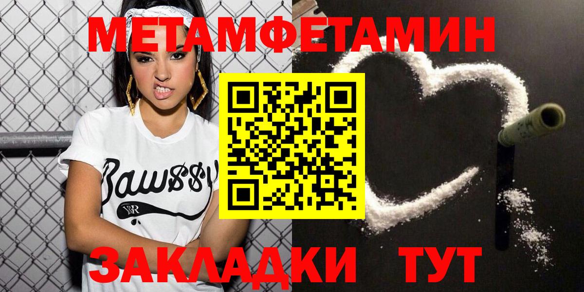 Амфетамин  Вход с VPN  Белая Калитва  АМФ VHQ 