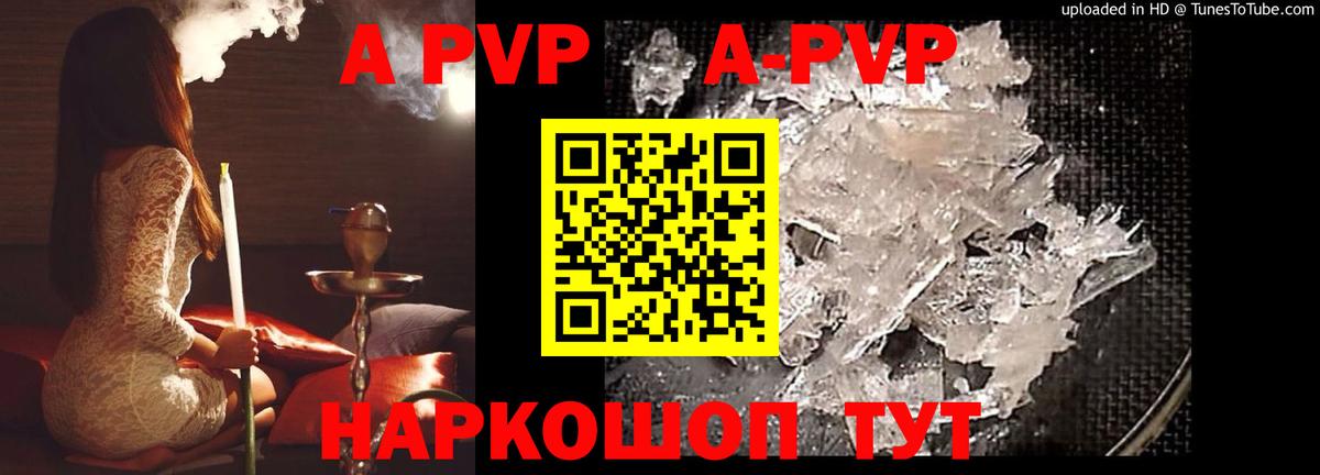 APVP  Alpha PVP VHQ  Белая Калитва  Вход с VPN  Alpha PVP СК КРИС 
