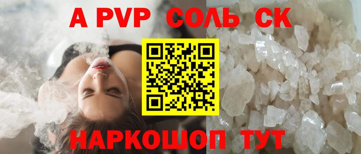 Alpha-PVP VHQ Белая Калитва