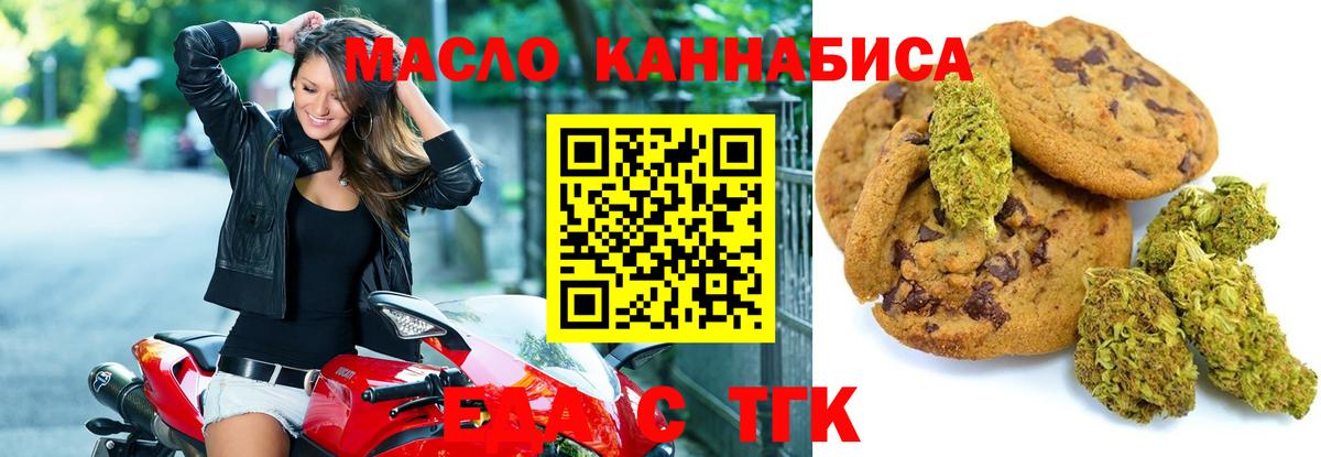 Canna-Cookies конопля  Вход с VPN  Белая Калитва 