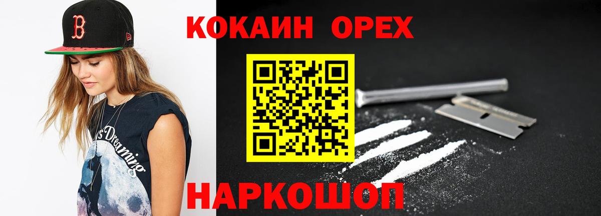 Белая Калитва  Кокаин Fish Scale  Вход с VPN  Кокаин  цены   Кокаин Боливия 