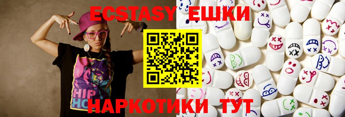 Белая Калитва  ЭКСТАЗИ таблы  блэк спрут tor  Экстази Cube  Вход с VPN  Ecstasy 