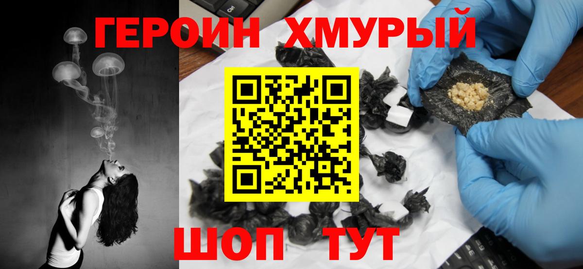 ГЕРОИН Афган Белая Калитва
