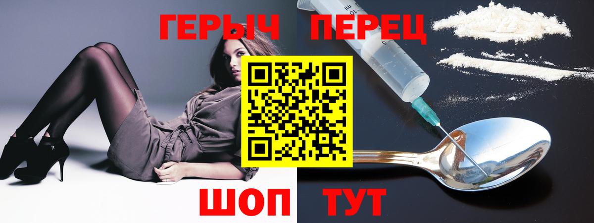 ГЕРОИН  ГЕРОИН хмурый  Вход с VPN  Белая Калитва 