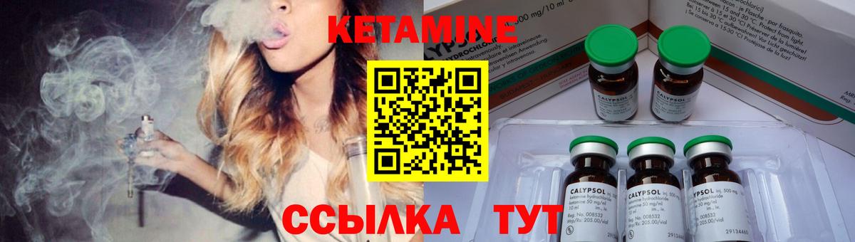 Белая Калитва  OMG ССЫЛКА  Вход с VPN  КЕТАМИН ketamine 