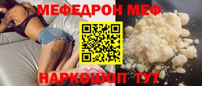 меф VHQ Гатчина