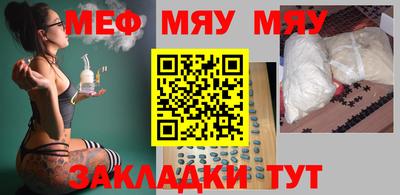 меф VHQ Гатчина