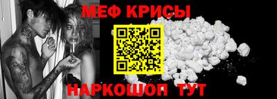меф VHQ Гатчина