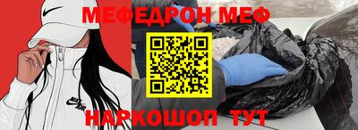 меф VHQ Гатчина