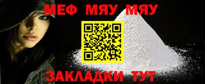 меф VHQ Гатчина