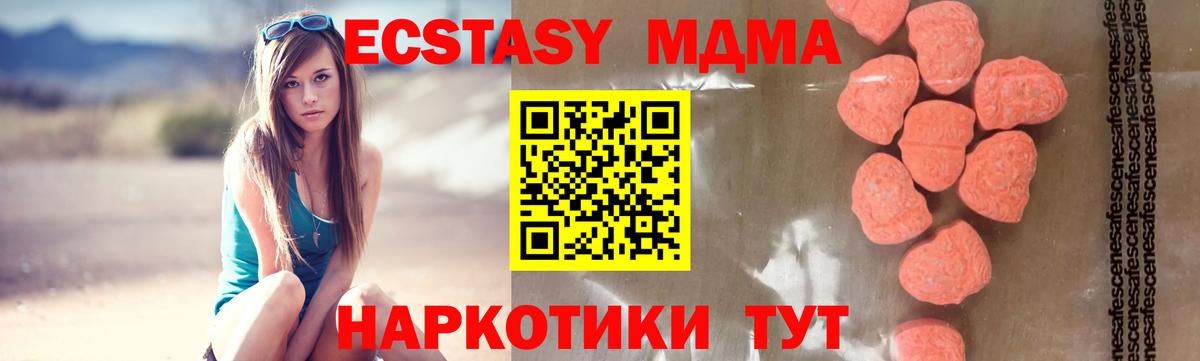 MDMA crystal  Вход с VPN  Белая Калитва  МДМА  MDMA молли 