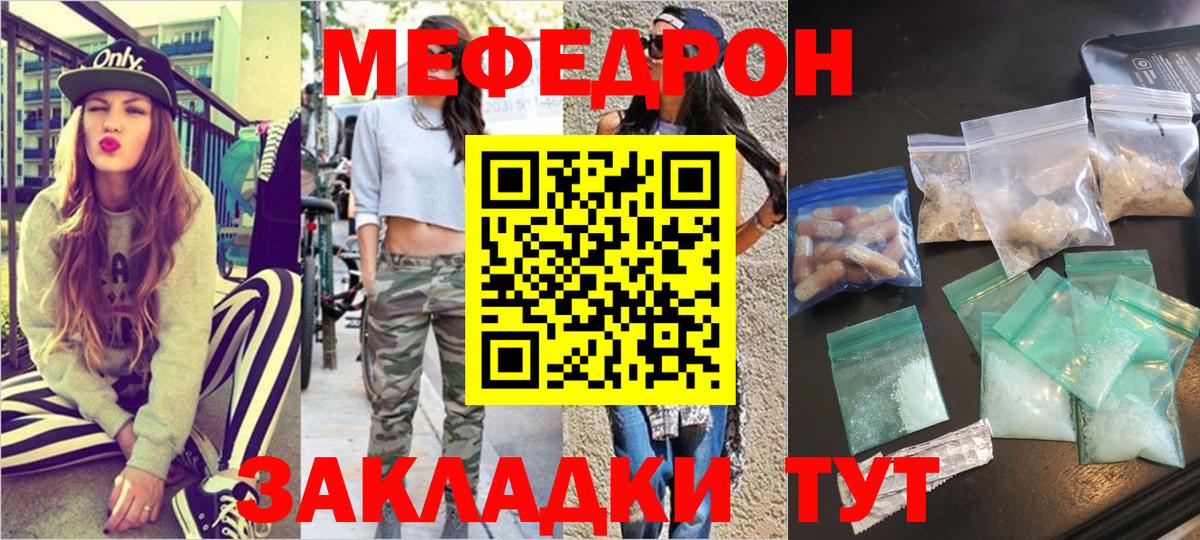 Меф mephedrone  МЕФ  Белая Калитва  где найти   Мефедрон 4 MMC  Вход с VPN 