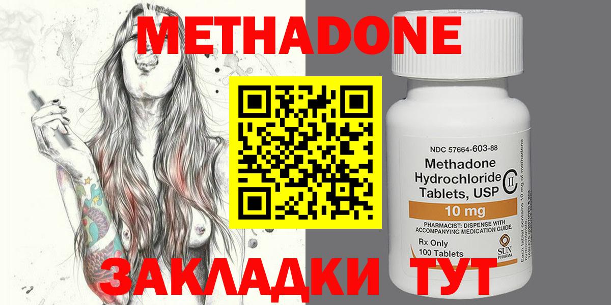 Метадон мёд Белая Калитва