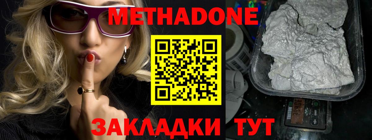 кракен tor  Вход с VPN  Белая Калитва  Метадон methadone  МЕТАДОН кристалл 
