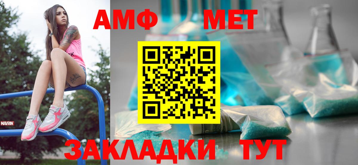 Метамфетамин винт  Метамфетамин винт  Вход с VPN  Белая Калитва 