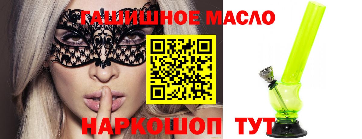 Белая Калитва  купить закладку  Дистиллят ТГК THC oil  Вход с VPN  Дистиллят ТГК жижа 