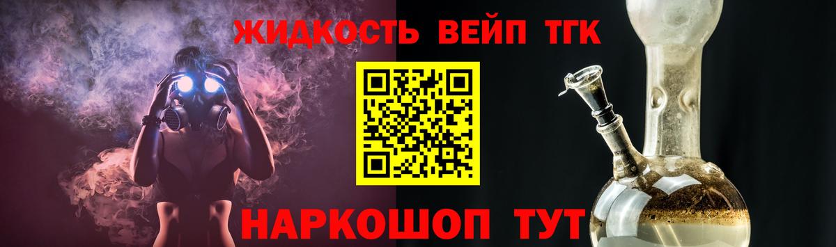 ТГК вейп с тгк Белая Калитва